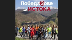 Tri kolone do Beograda